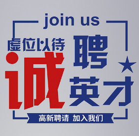 ���Uһ������͡�������������������ʡ��֮�_��ӿƼ����޹�˾��Ƹ����λ��